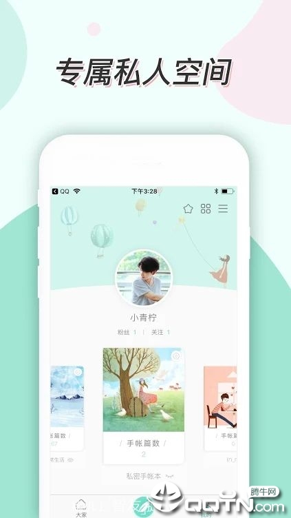 青柠手帐会员直装版3