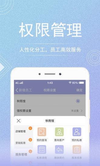 咪哩约课app1
