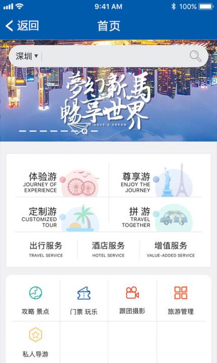 i世界app3