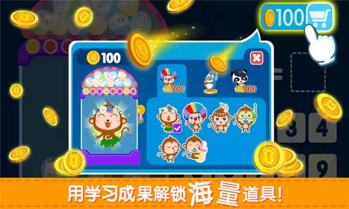 宝宝学加减法宝宝巴士下载4
