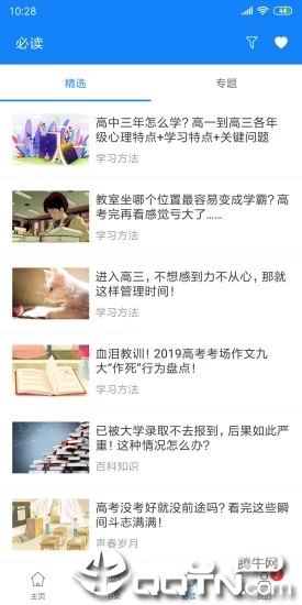 米缸高考4