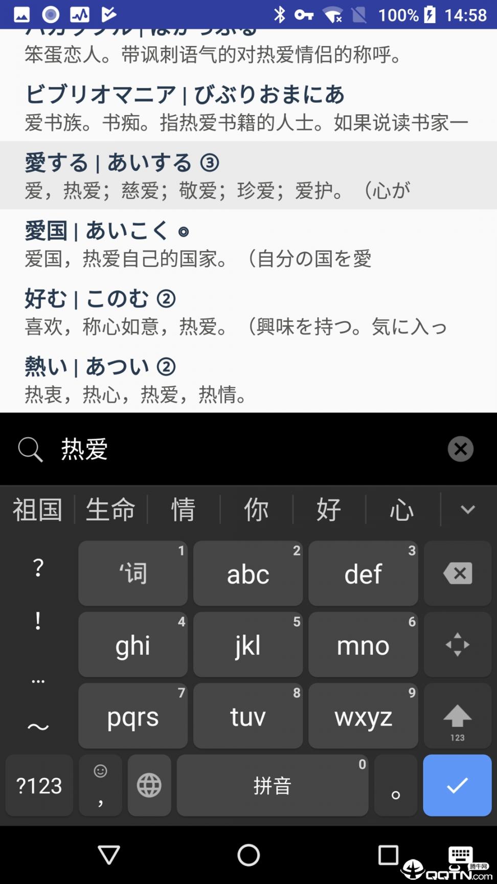 MOJi辞書1