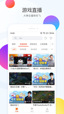 斗鱼极速版手机版3