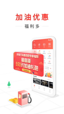 快狗打车司机版app1