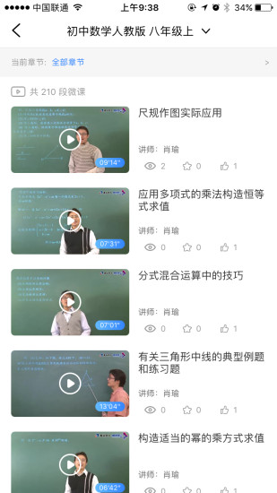 AI智能作业app4