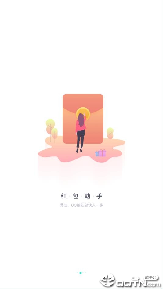 分身有术app2