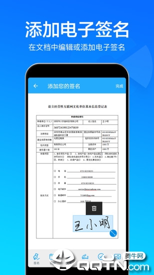 快云扫描取字app3