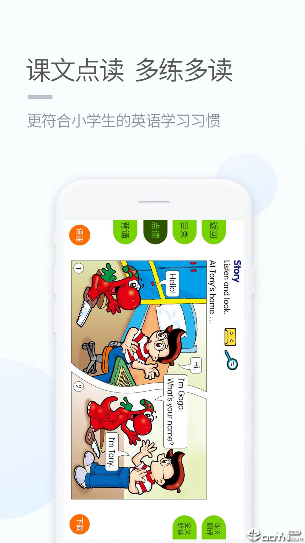 陕旅版学习app3