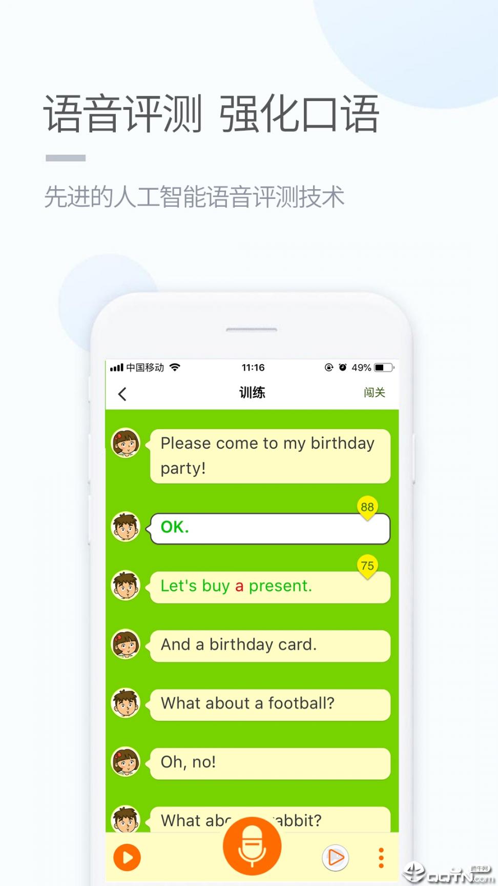 陕旅版学习app4