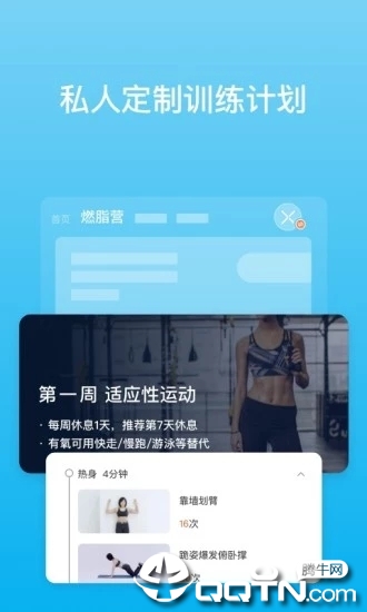 有品PICOOC智能体脂秤下载1