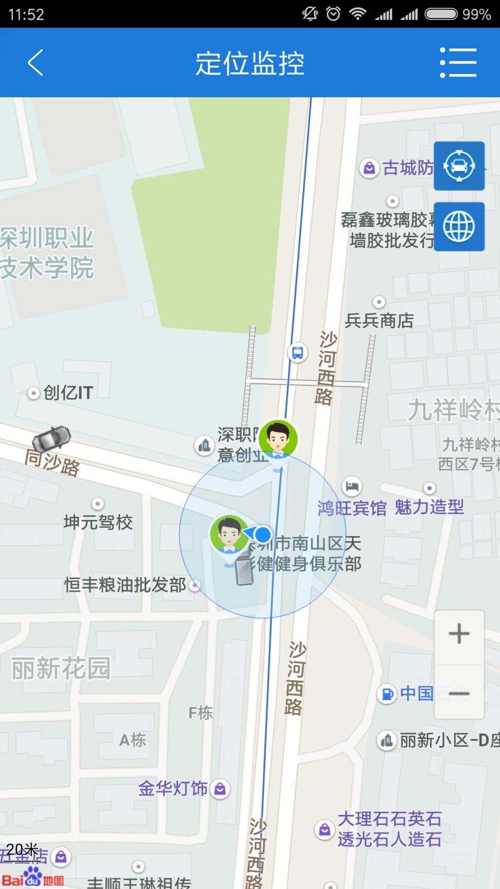云图定位app2