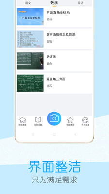 作业辅导帮1