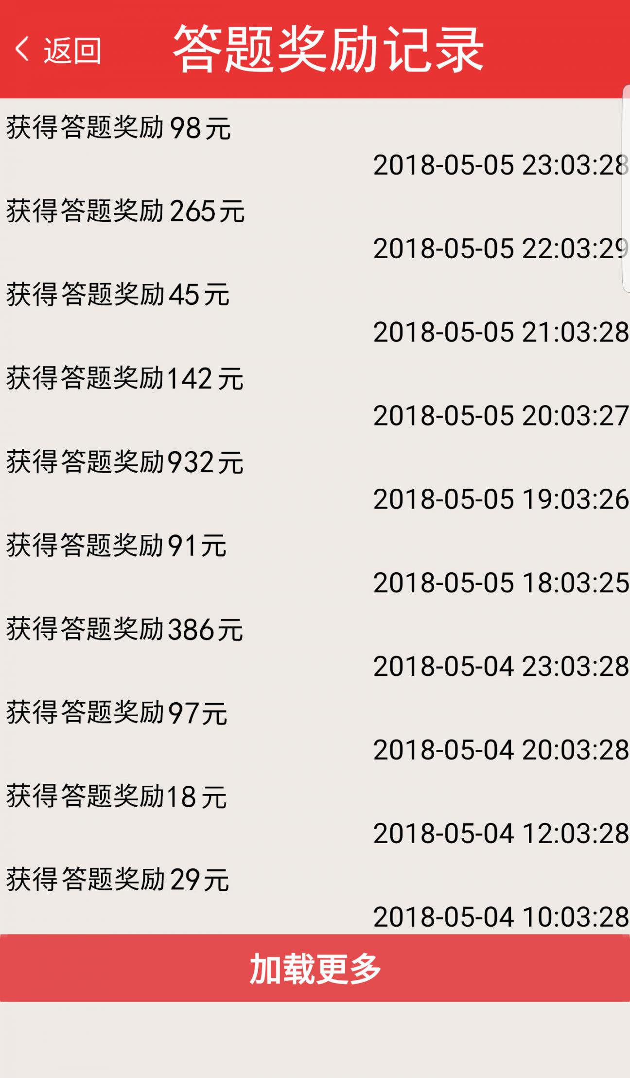 答题超人2