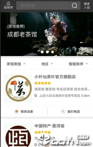 孔雀茶馆4