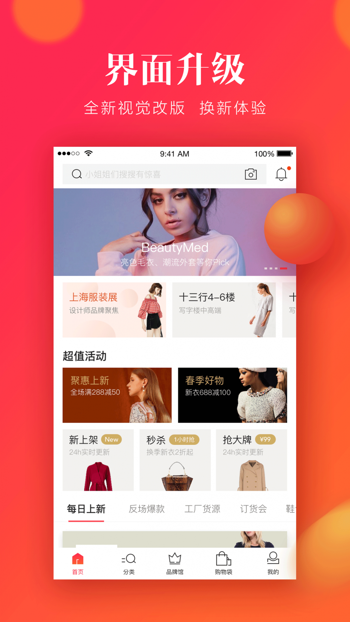 亿订app1