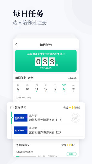 银成医考3