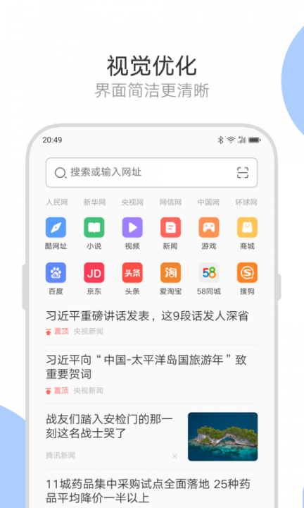 联想浏览器3