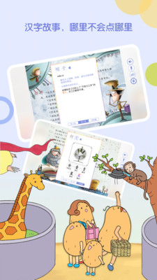 WaWaYaYa爱读家app1