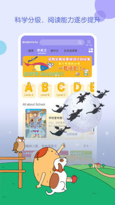 WaWaYaYa爱读家app4