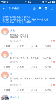米冈高考2