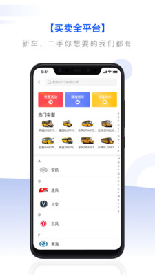 校车联盟1