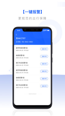 校车联盟5