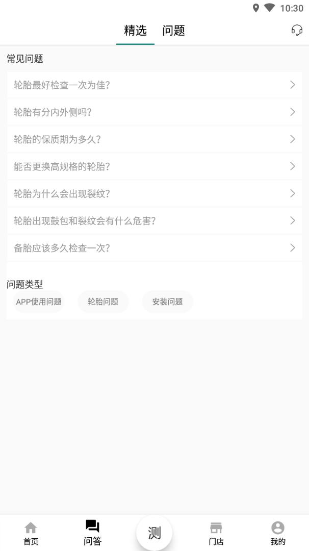 合达养车app2