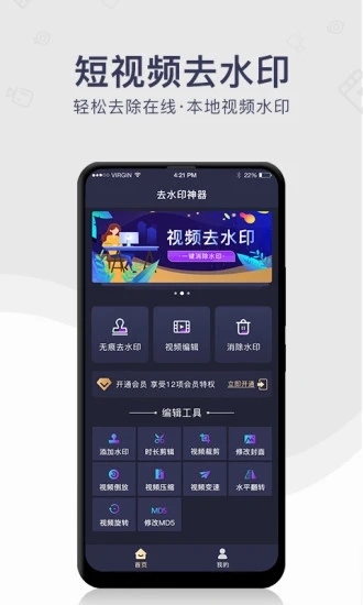 去水印免费软件1