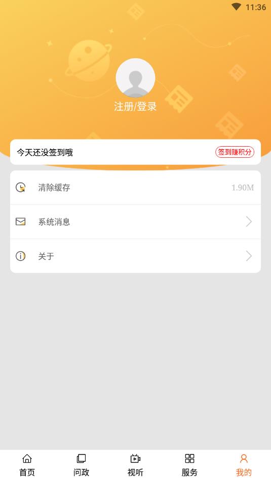 中国宁城app4