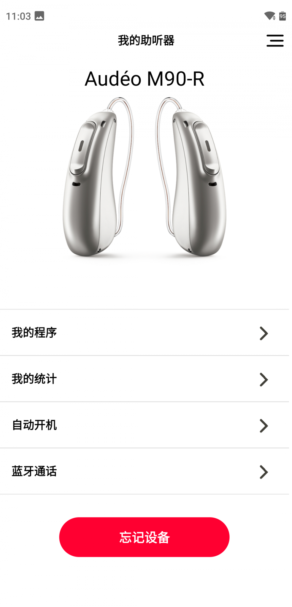 myPhonak峰力助听器app最新版本4