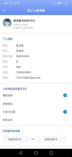 穆穆云办公3
