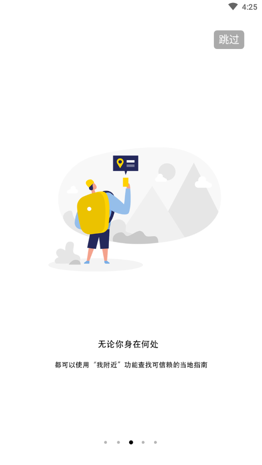 造美客app3
