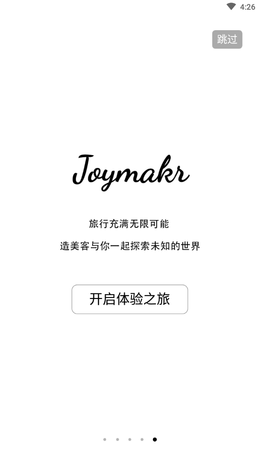 造美客app5
