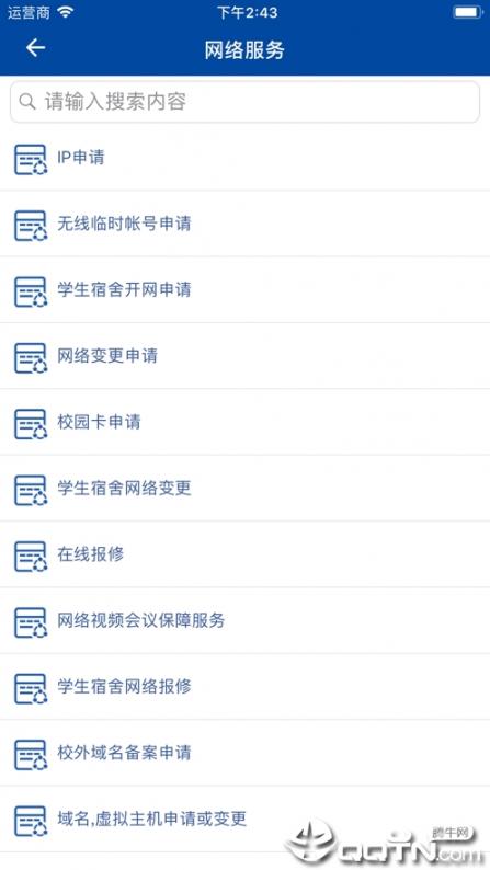 交我办app5
