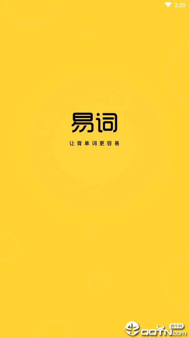 易词1