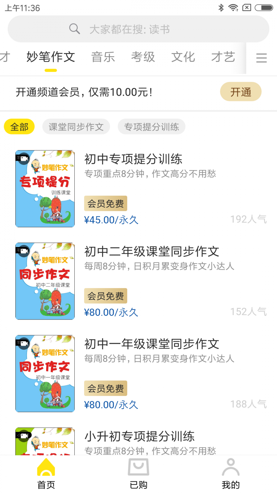 沃乐学4