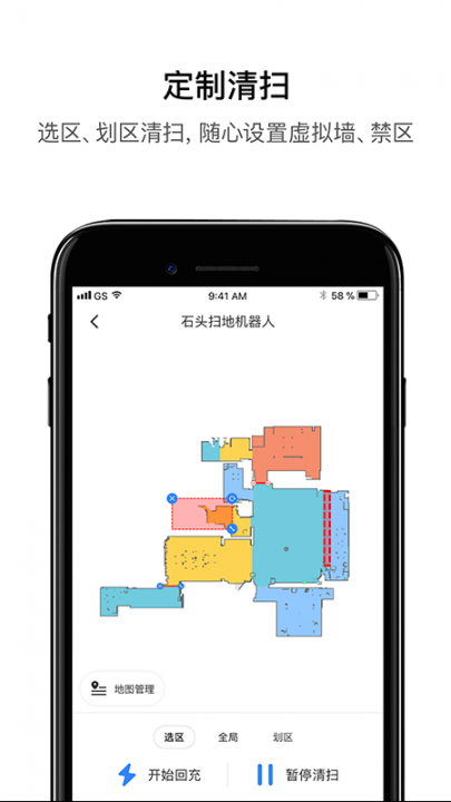 Roborock app1