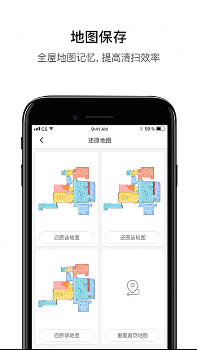 Roborock app2