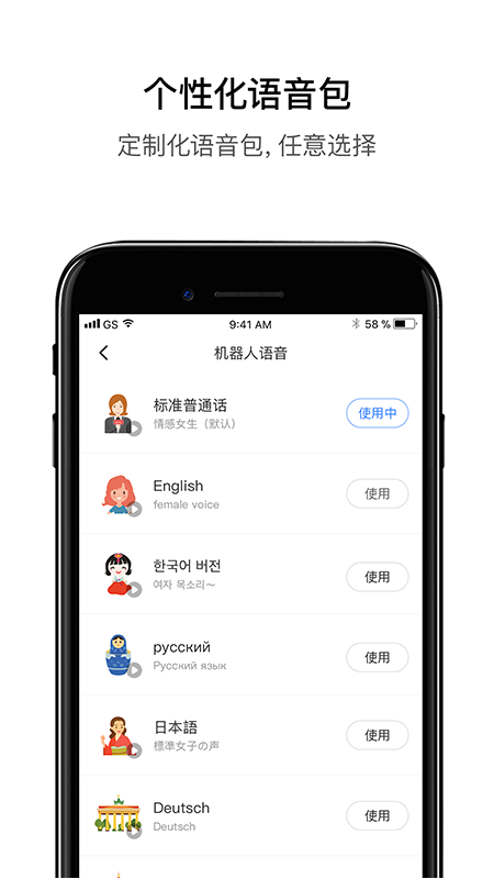 Roborock app4