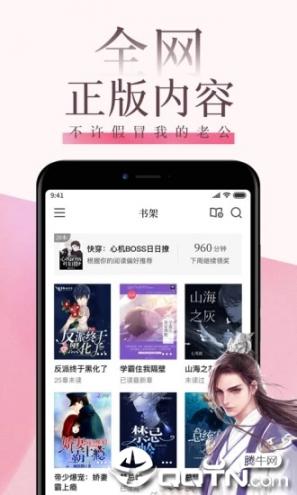 红袖读书官方下载1