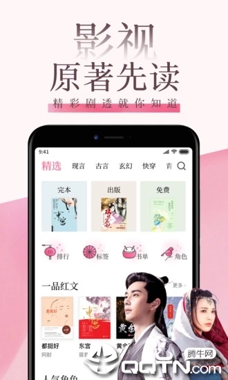 红袖读书官方下载2