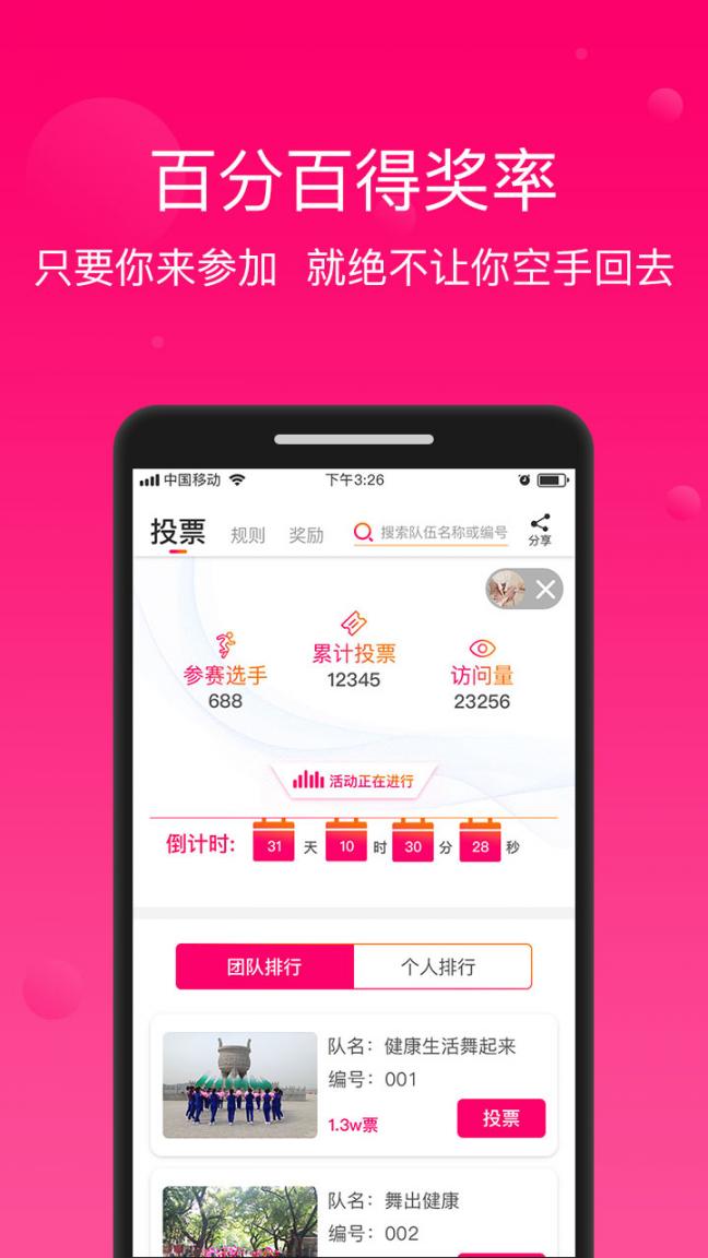 会逛惠买2
