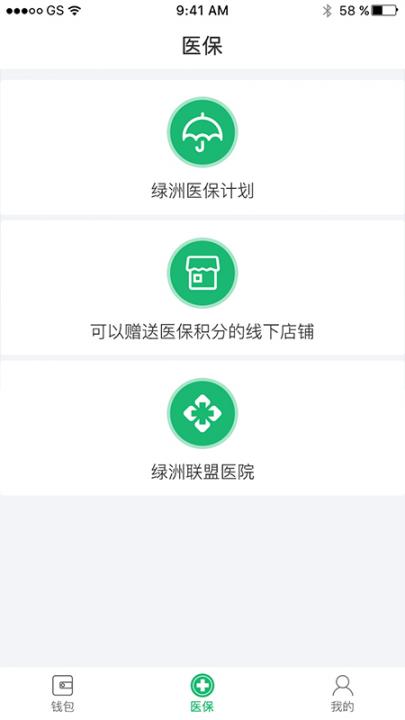 绿洲保2