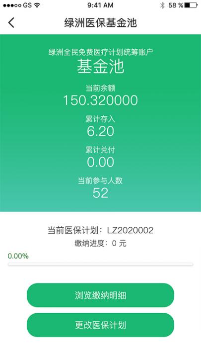 绿洲保1