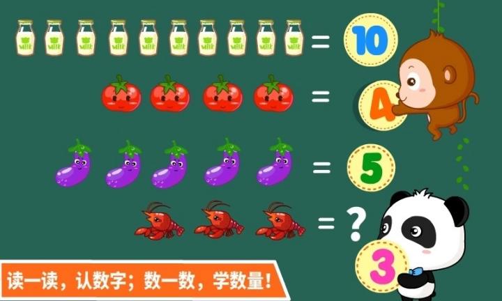 宝宝巴士快乐学算数2