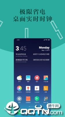 桌面时间倒数app1