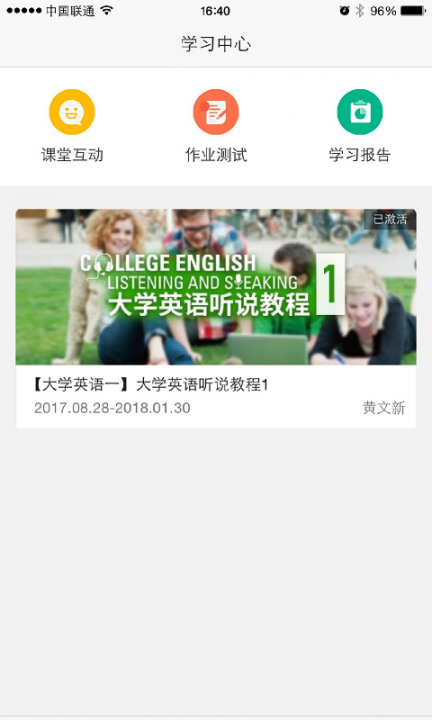 U校园职教版1