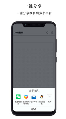 好多纸4
