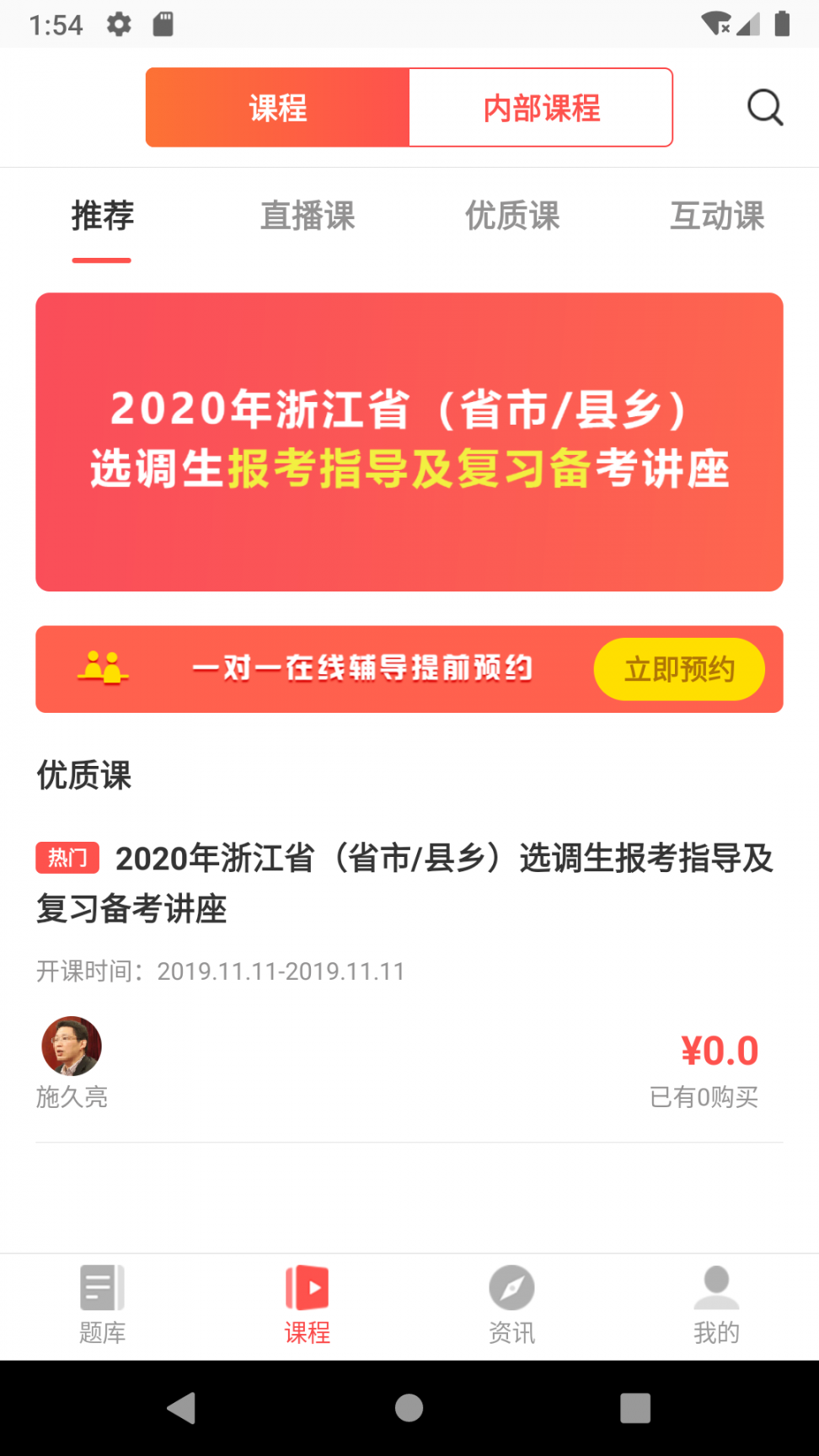 博学面试王3