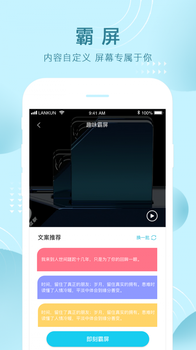 蓝鲲(手机充电)4